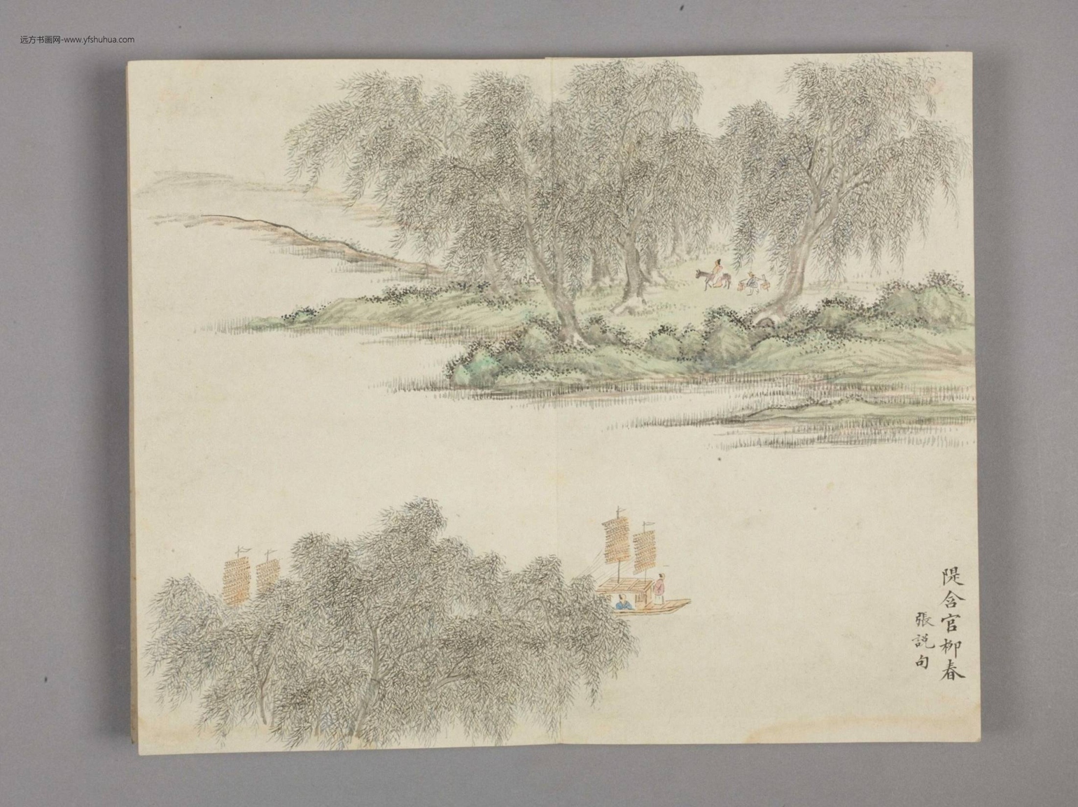 律宣韶景册（12开）-11