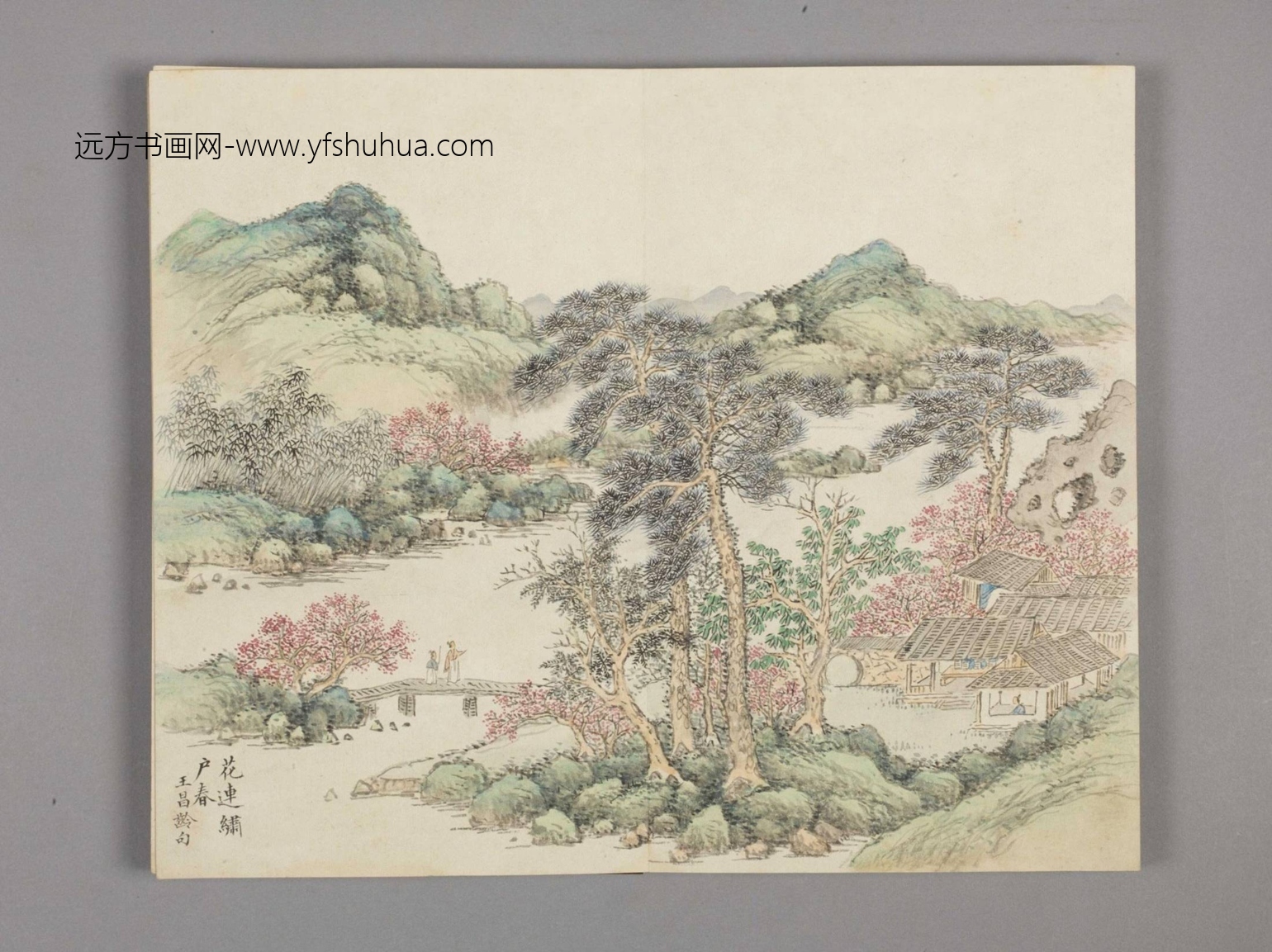 律宣韶景册（12开）-5