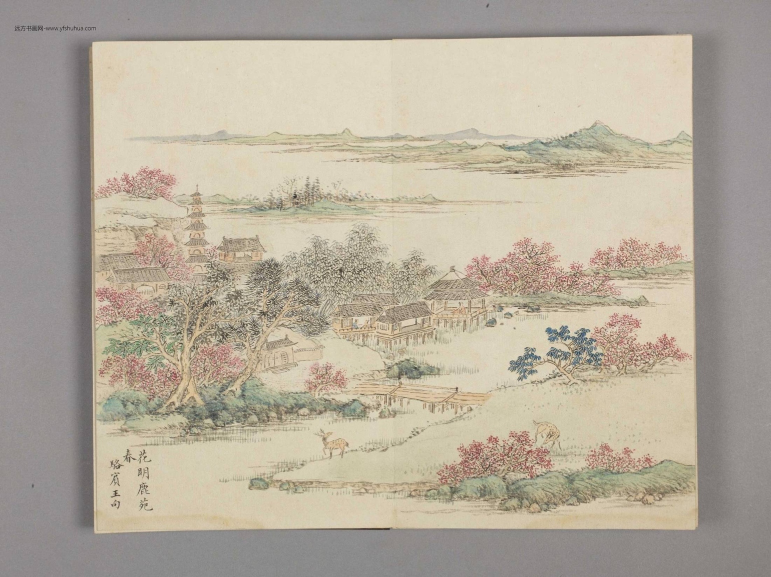 律宣韶景册（12开）-8