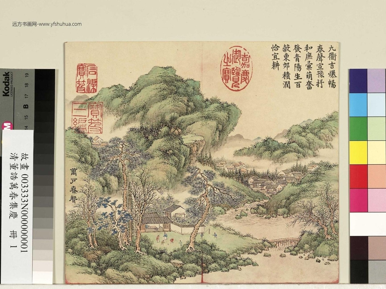 清_董诰_万春集庆册图_0