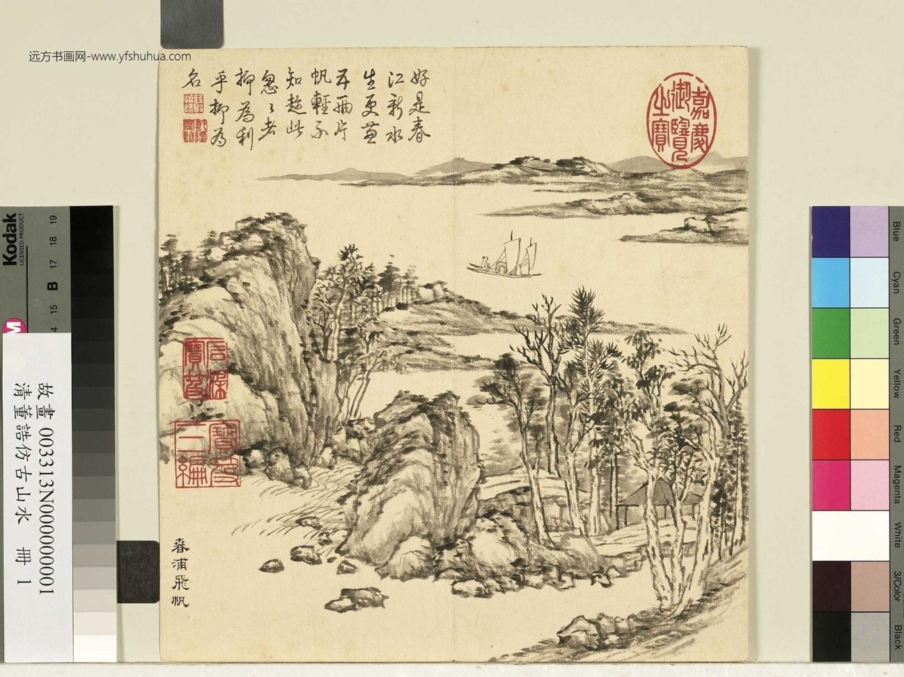 清_董诰_仿古山水册图_0