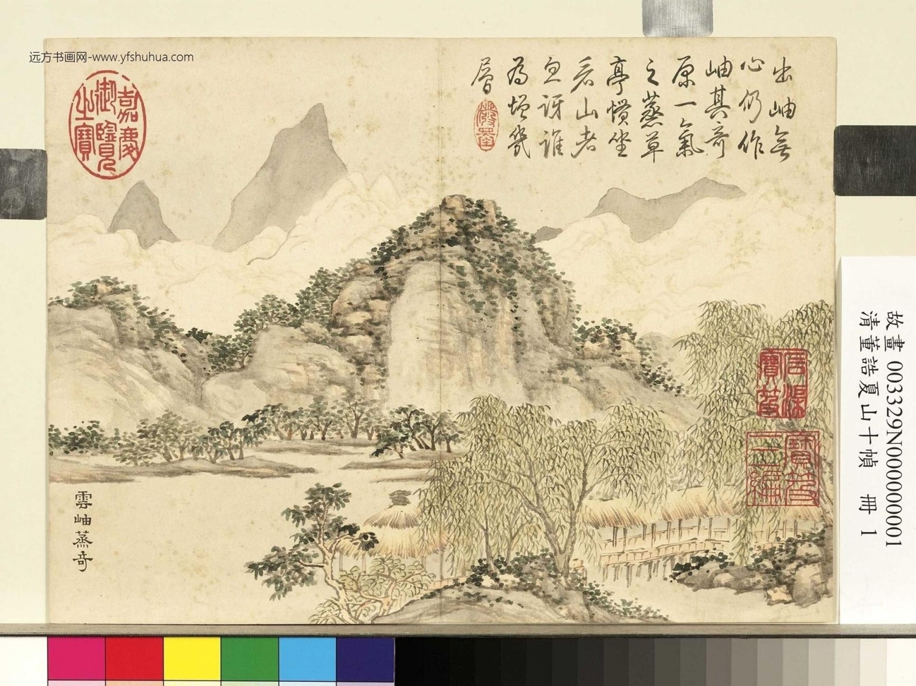 清_董诰_夏山十帧册图_0