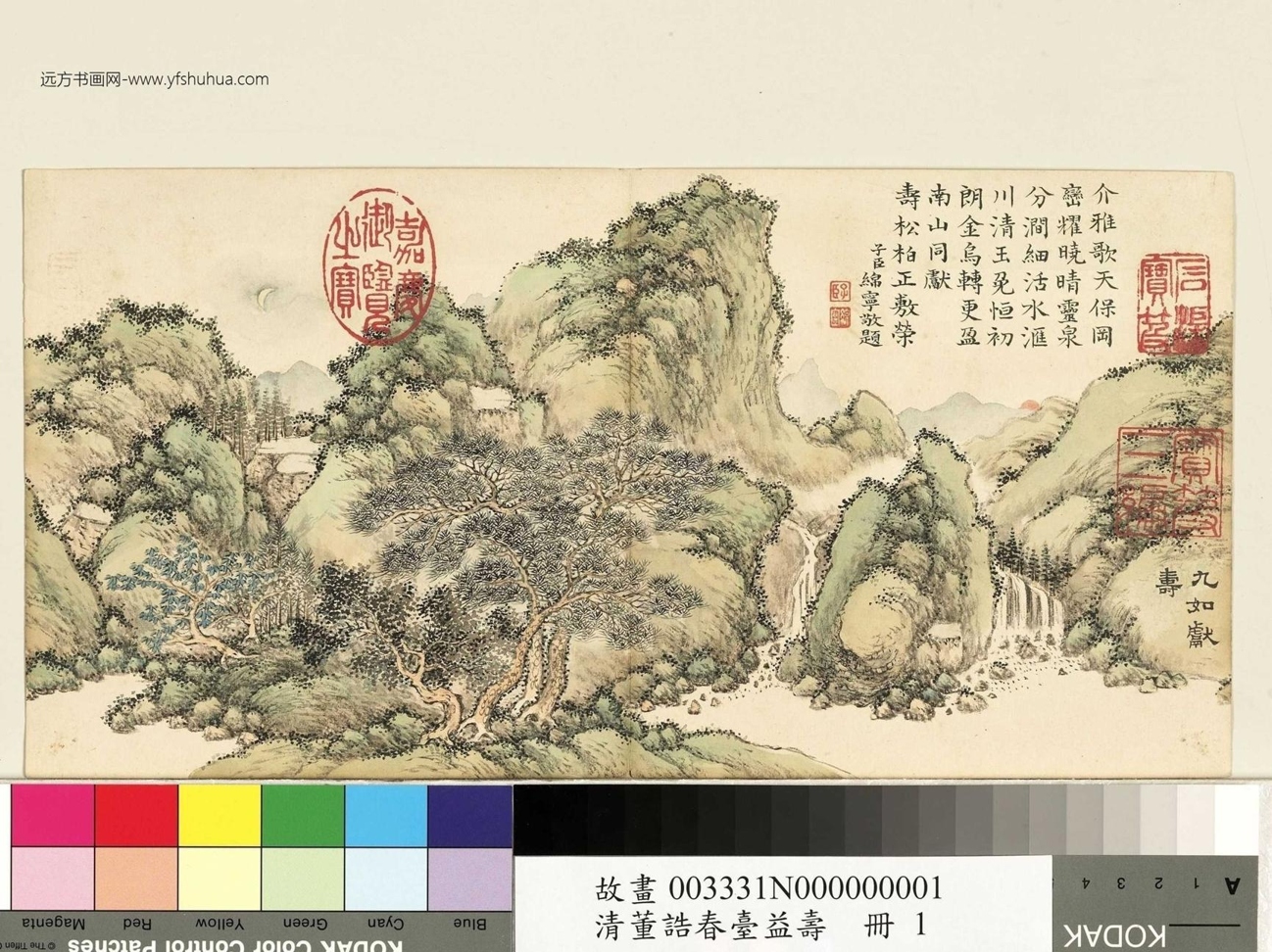 清_董诰_春台益寿册图_0