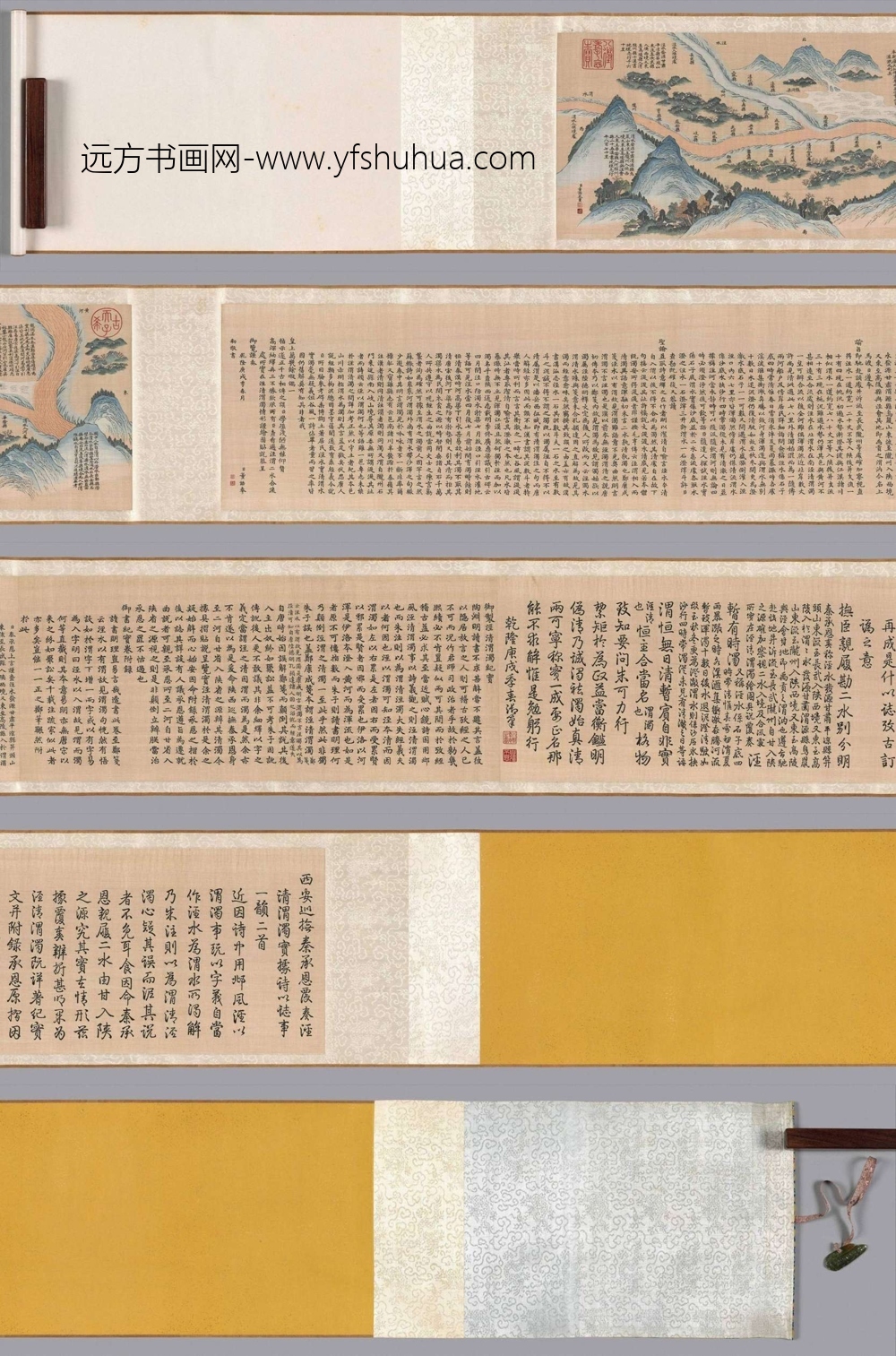清_董诰_泾渭蜀纪实诗文卷