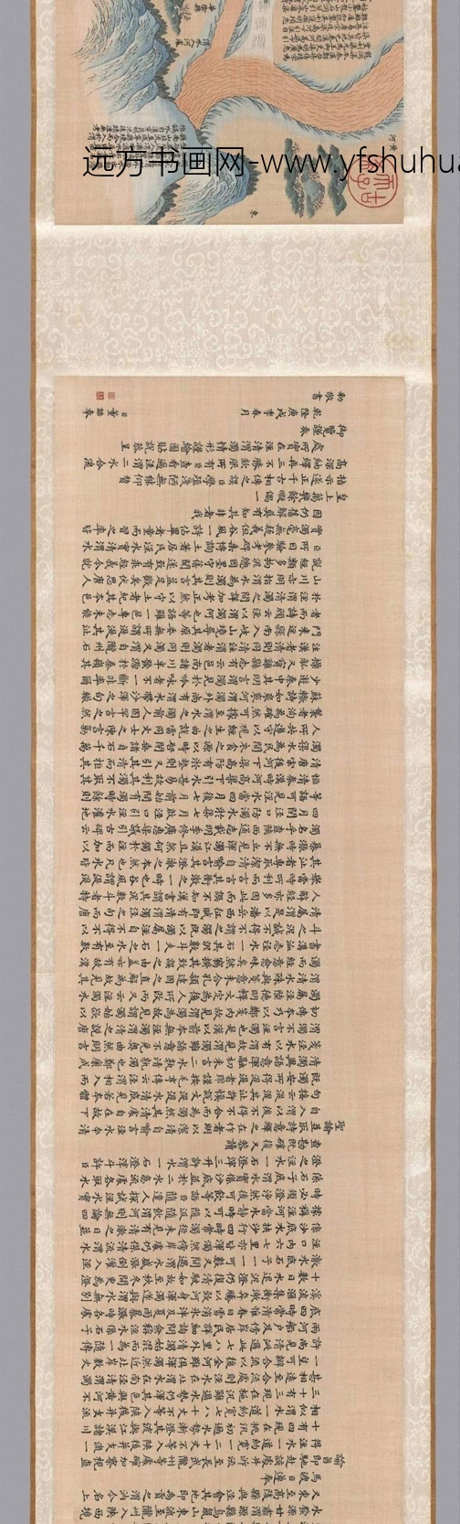 清_董诰_泾渭蜀纪实诗文卷_1 清_董诰_泾渭蜀纪实诗文卷_1
