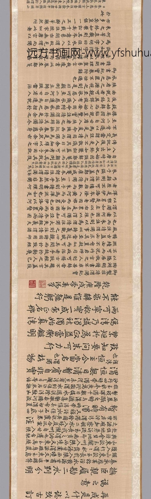 清_董诰_泾渭蜀纪实诗文卷_2 清_董诰_泾渭蜀纪实诗文卷_2