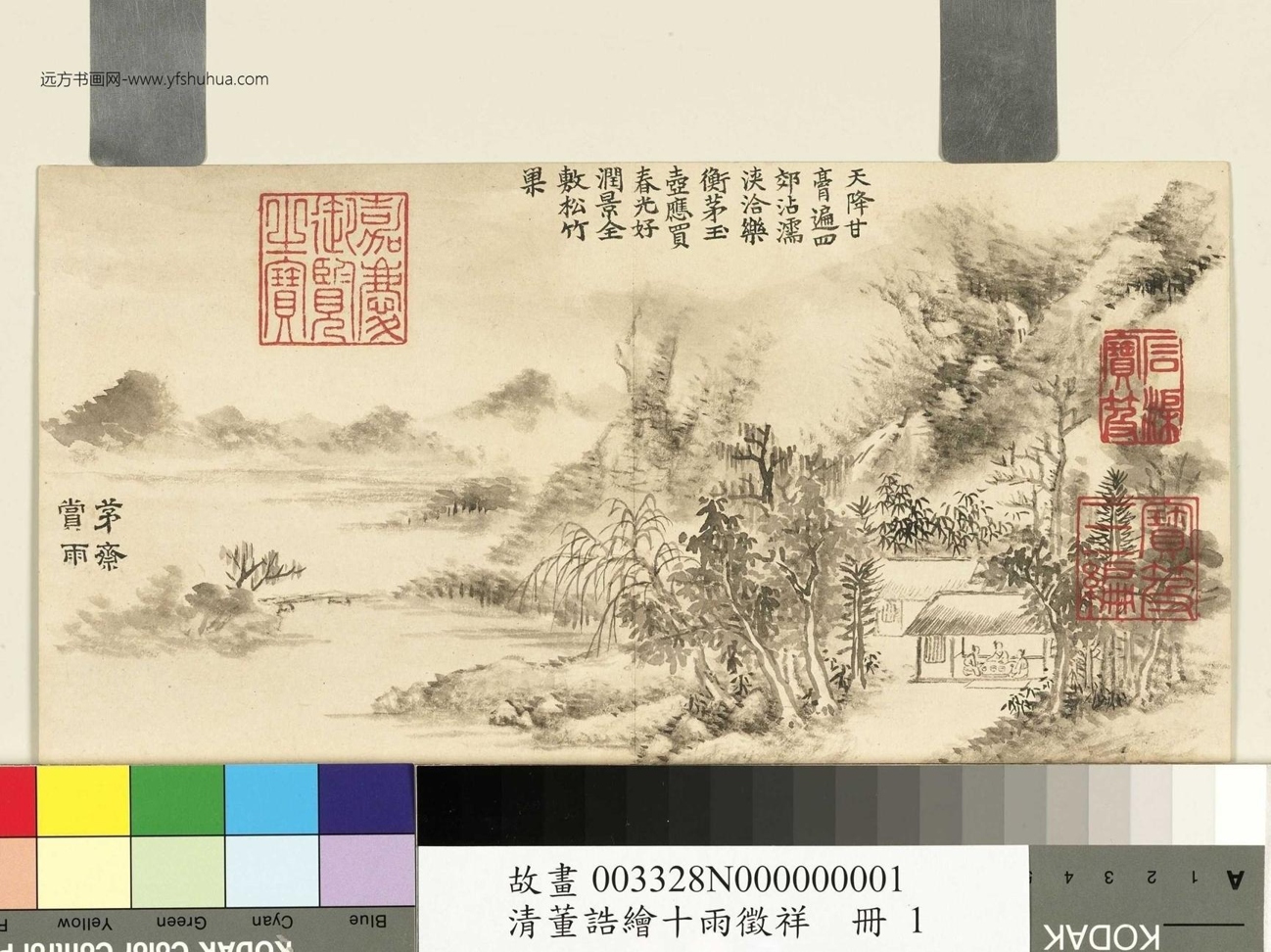 清_董诰_绘十雨征祥册图_0