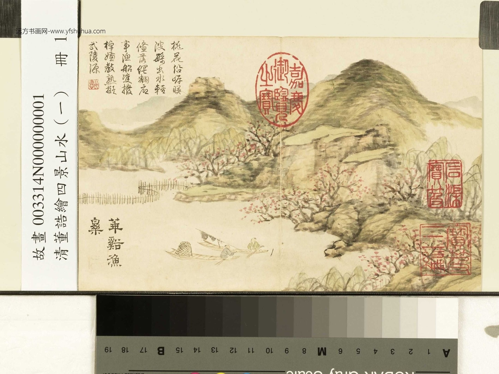 清_董诰_绘四景山水（一）册图_0