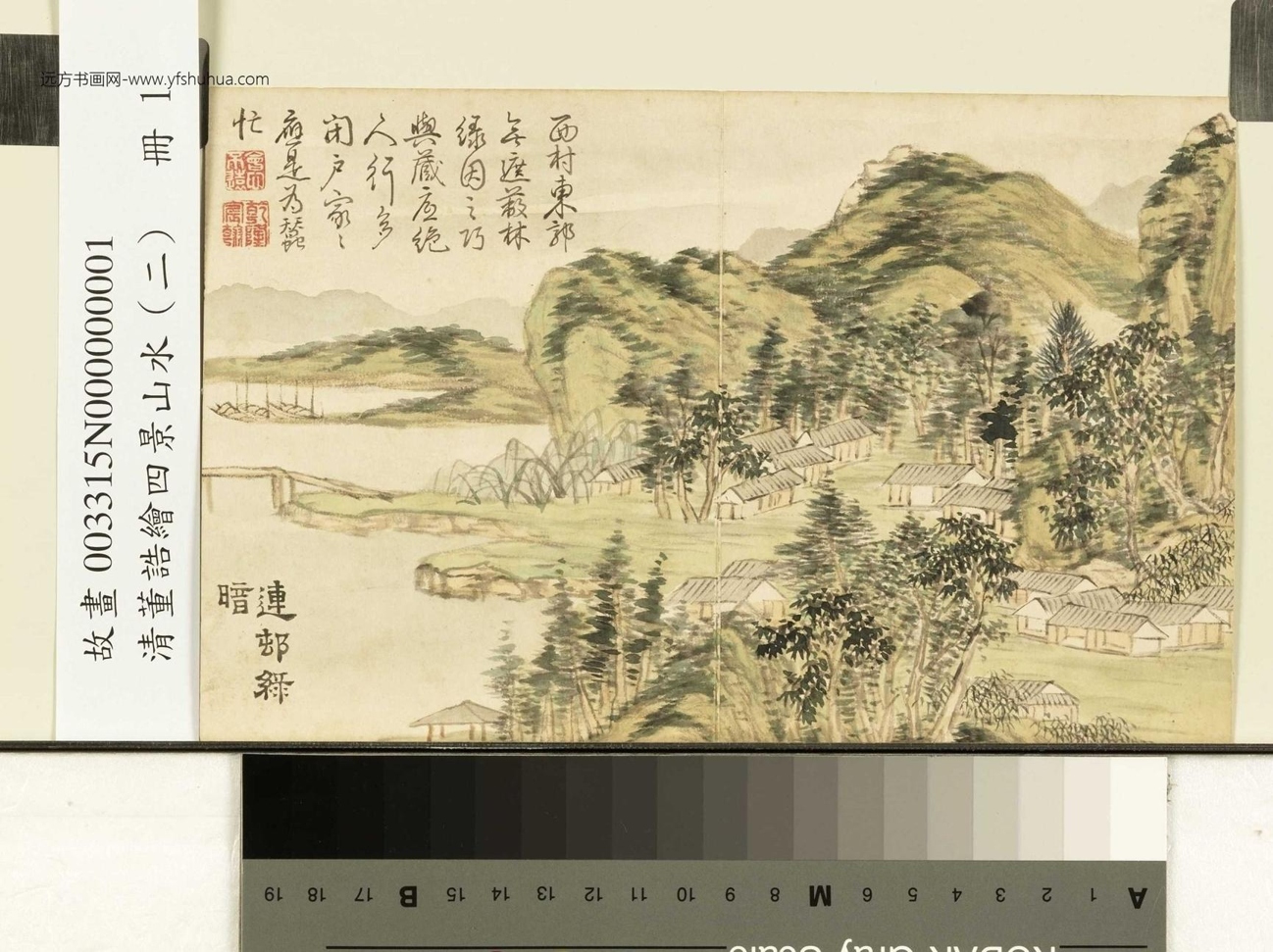 清_董诰_绘四景山水（二）册图_0