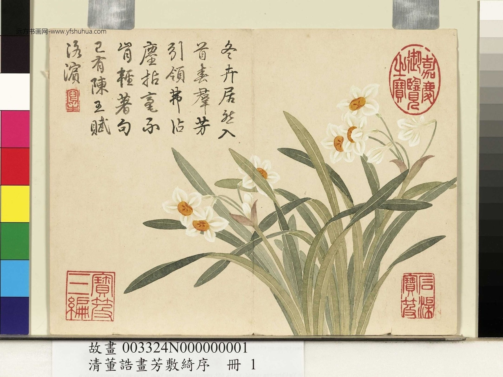 清_董诰_芳敷绮序册图_0