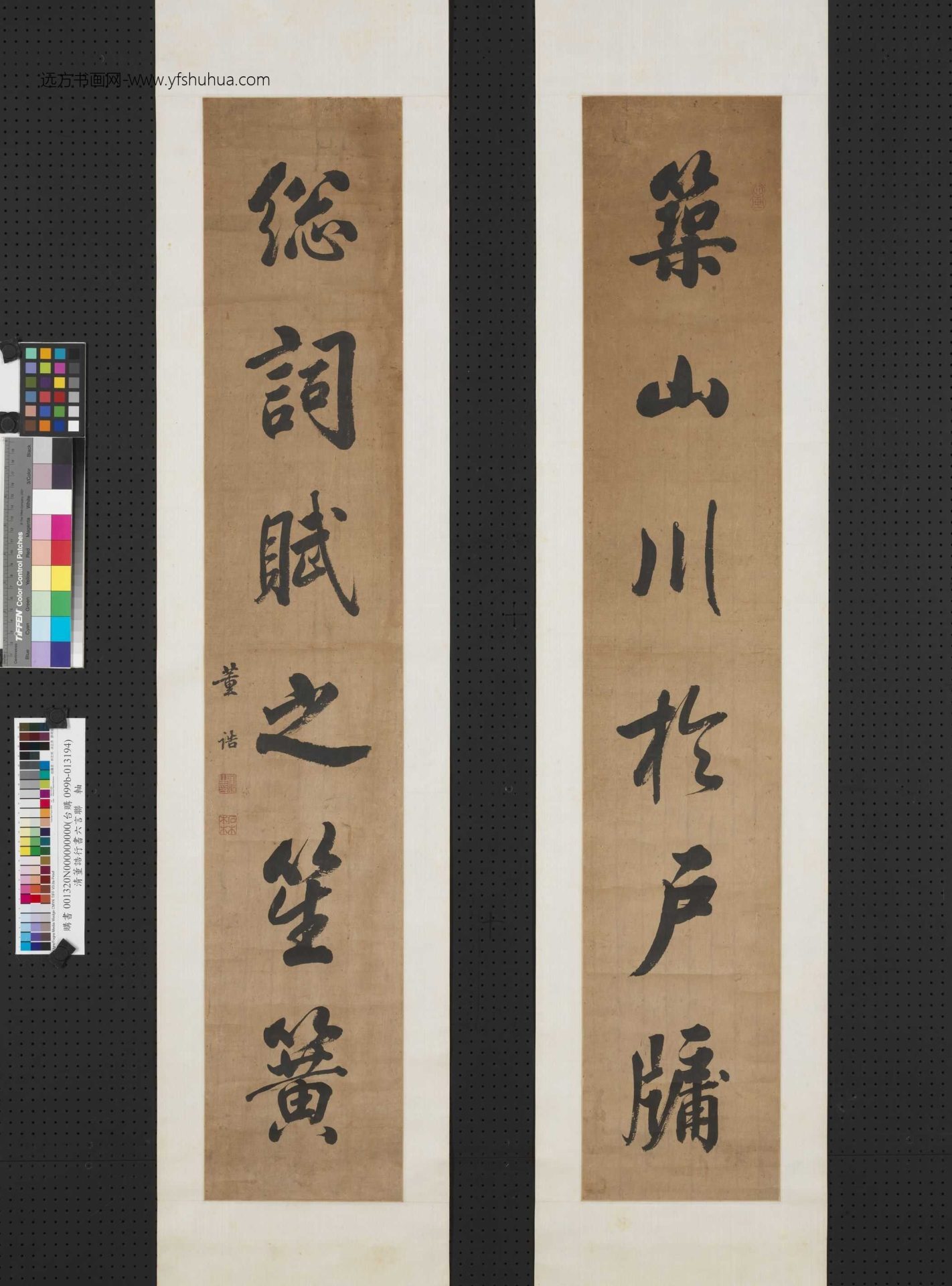 清_董诰_行书六言联