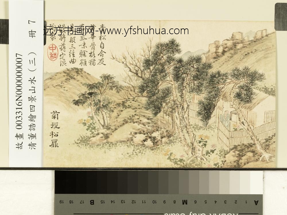 清董诰绘四景山水（三）册菊径松扉