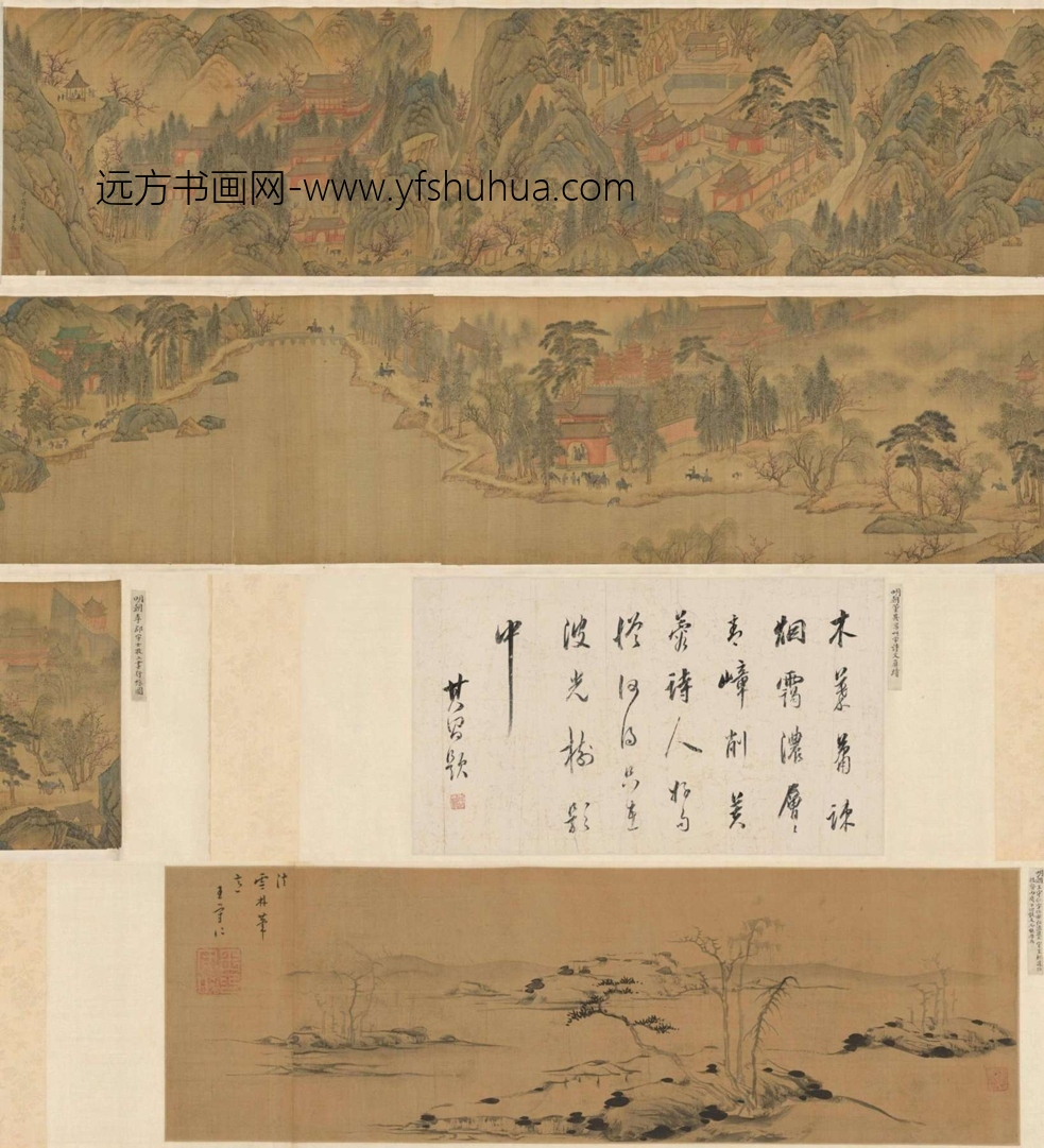 王守仁仿笔意、董其昌行书题诗、李郡画行旅图合装卷