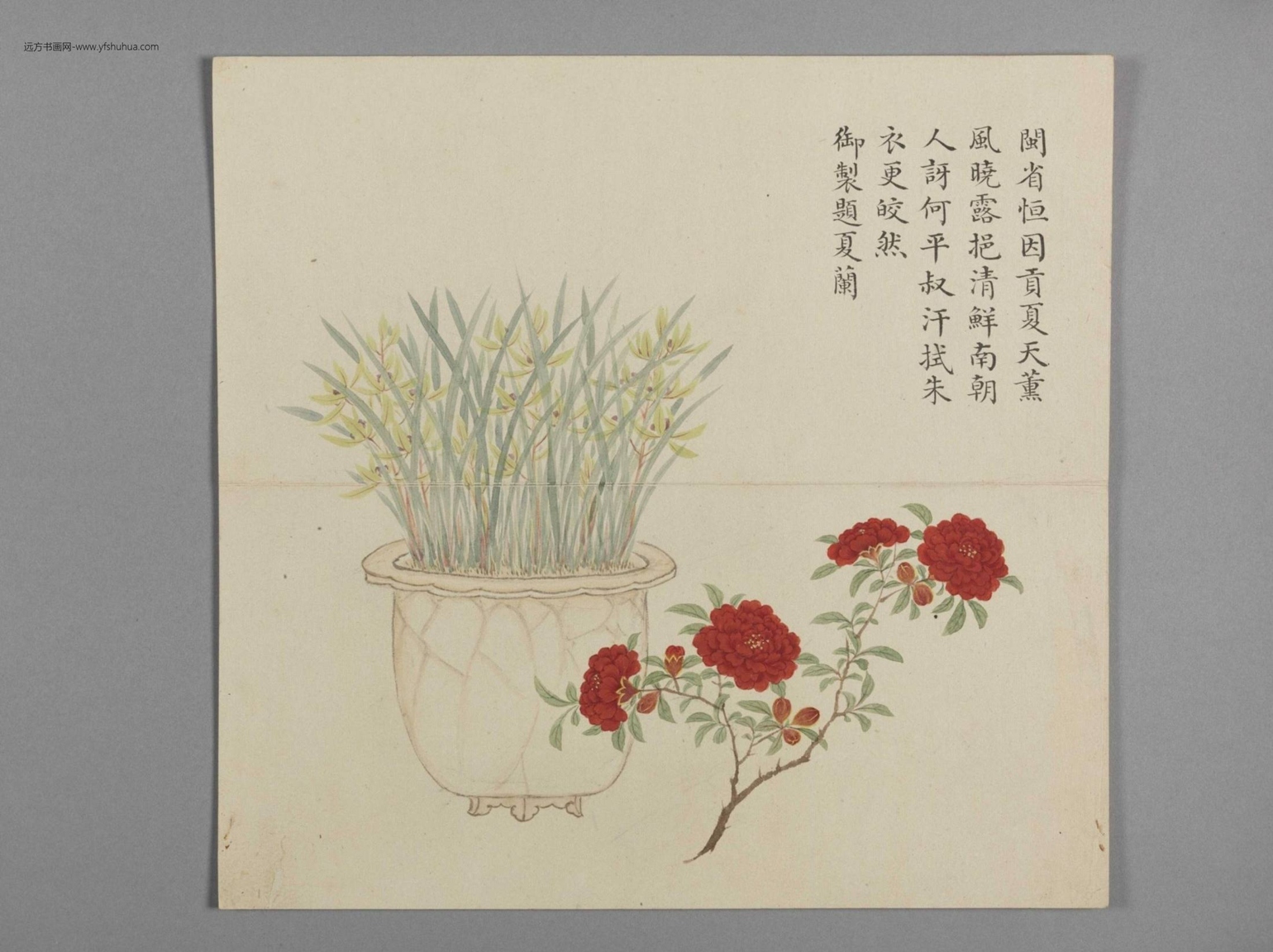 画弘历四季兰诗意册（4开）-2