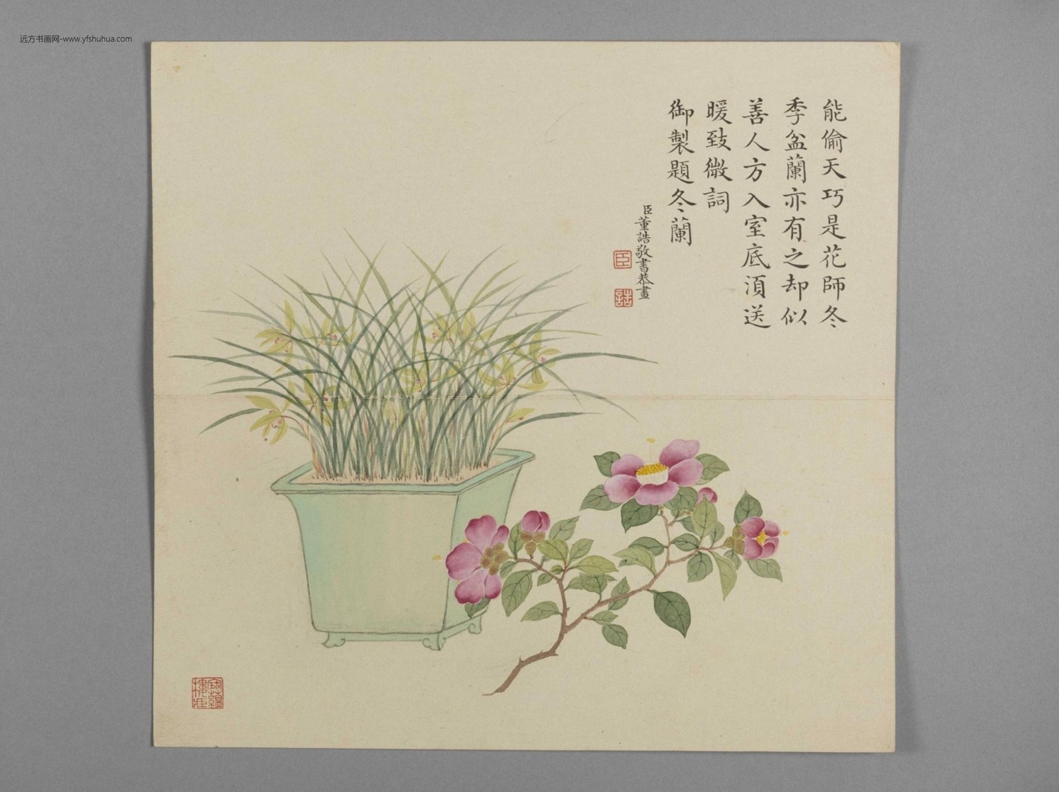 画弘历四季兰诗意册（4开）-4