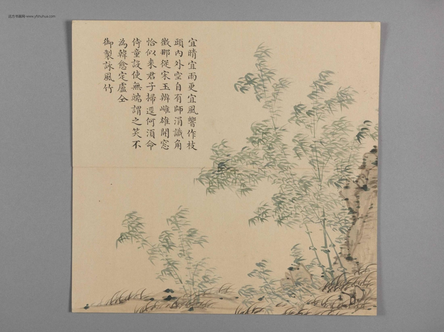 画弘历清圹楼咏竹诗意册（4开）-1