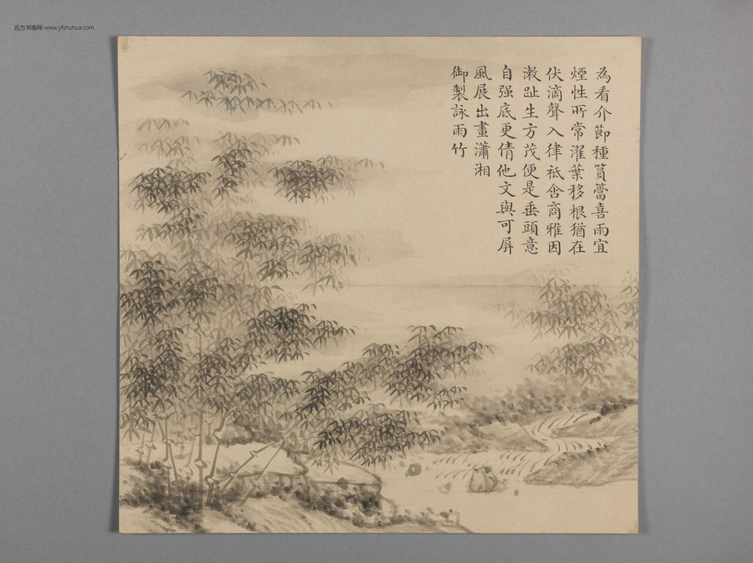 画弘历清圹楼咏竹诗意册（4开）-2