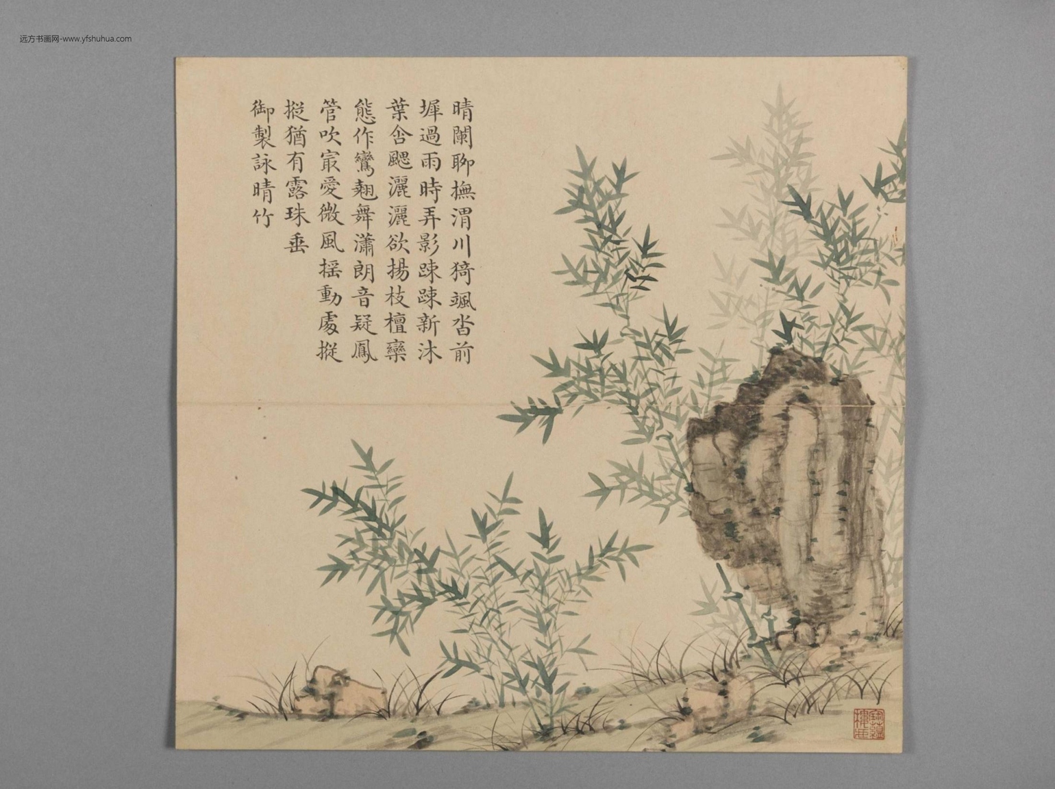 画弘历清圹楼咏竹诗意册（4开）-3
