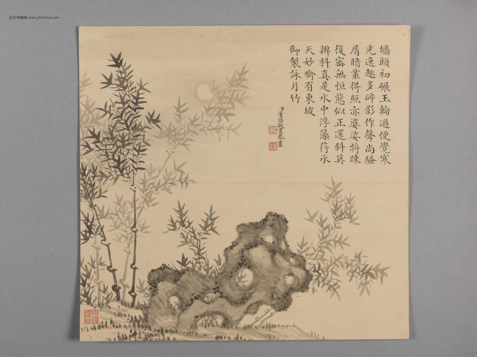 画弘历清圹楼咏竹诗意册（4开）-4