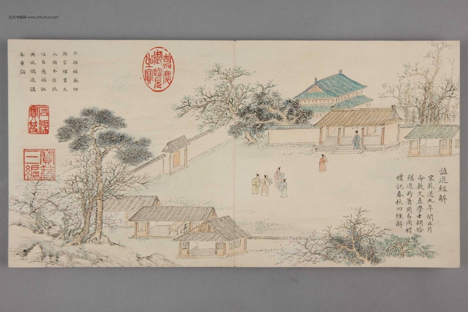 画归余纪典图册（12开）-1