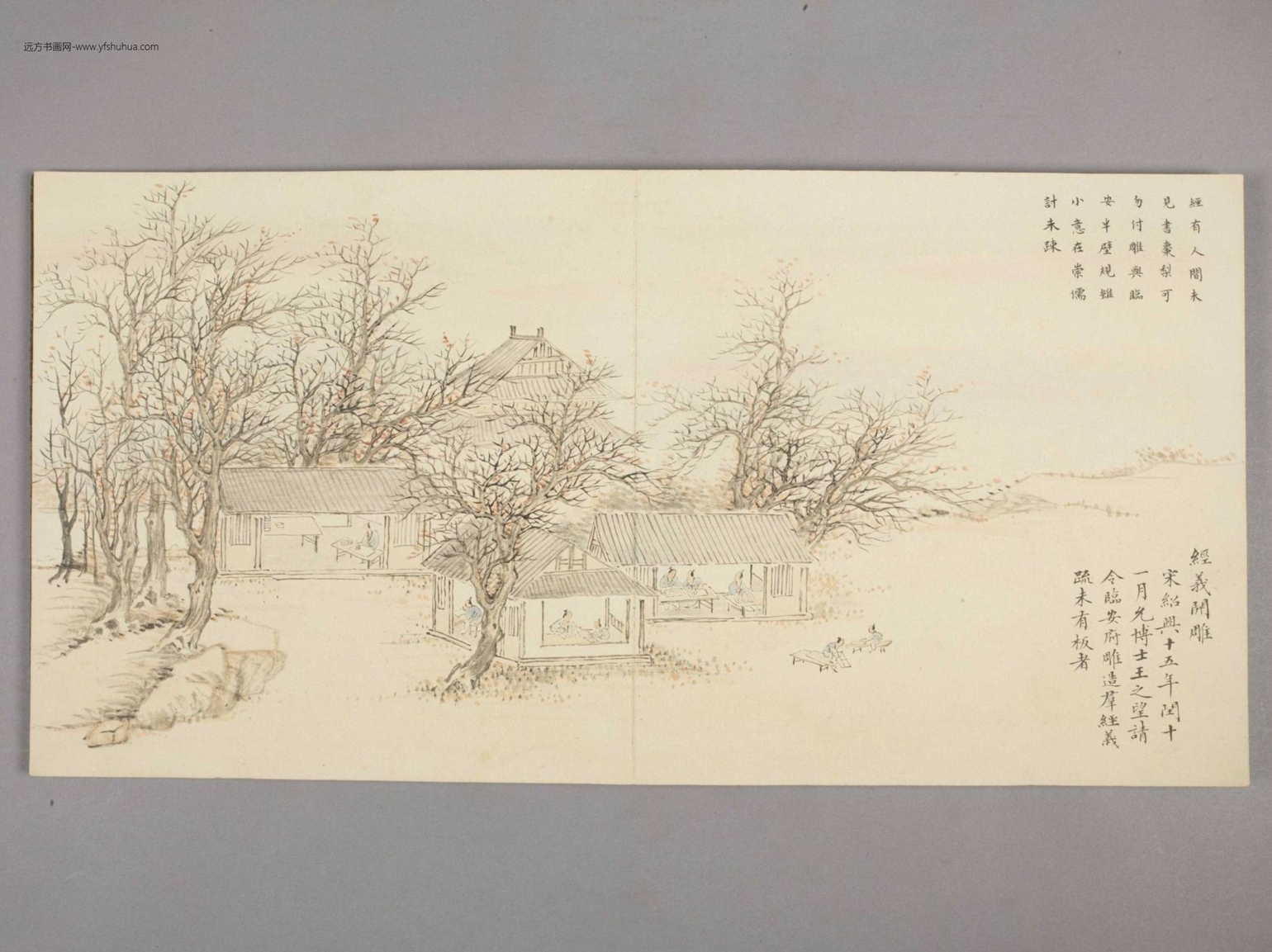 画归余纪典图册（12开）-11