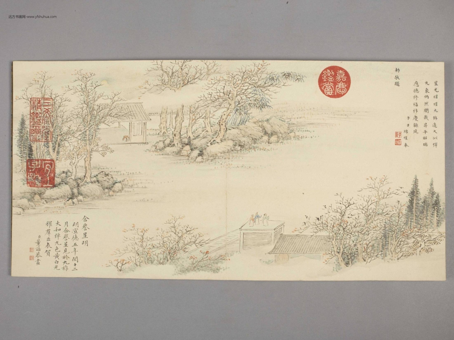 画归余纪典图册（12开）-12