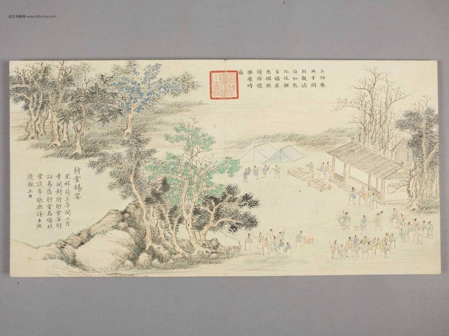 画归余纪典图册（12开）-2