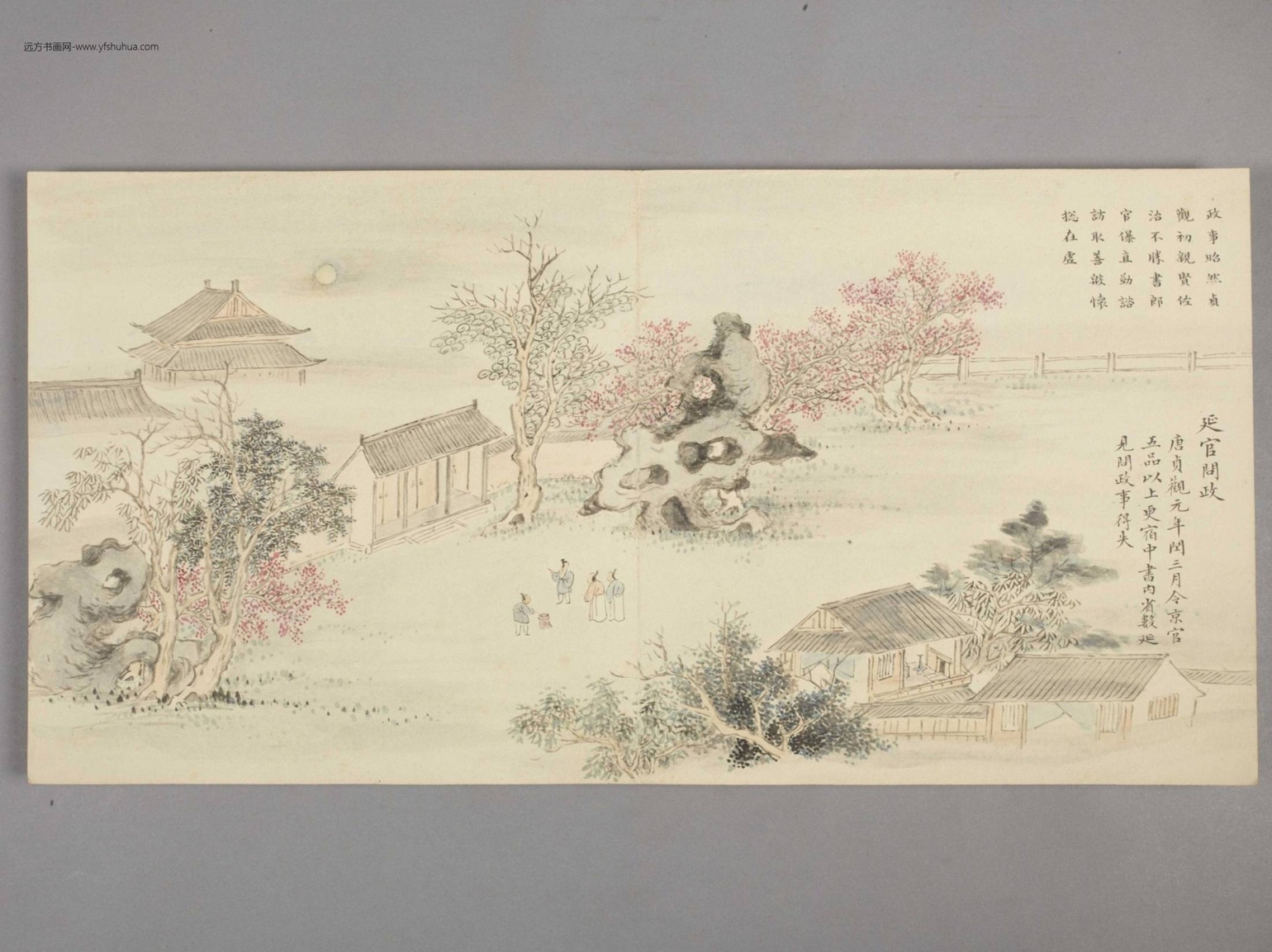 画归余纪典图册（12开）-3