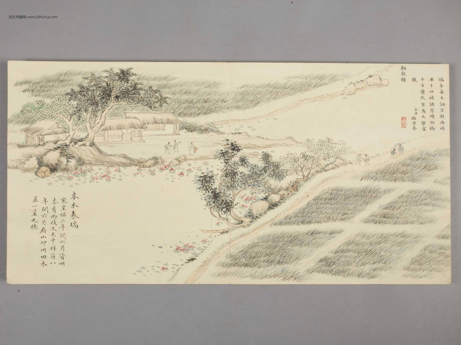 画归余纪典图册（12开）-6