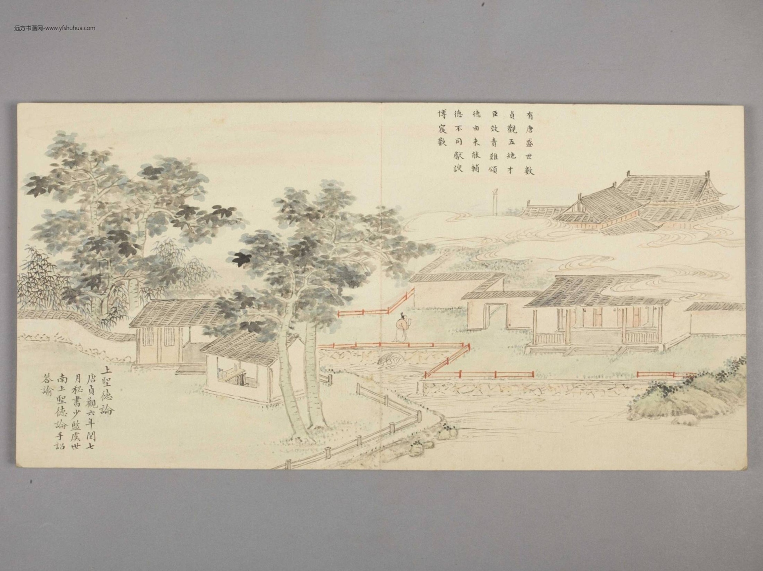画归余纪典图册（12开）-7