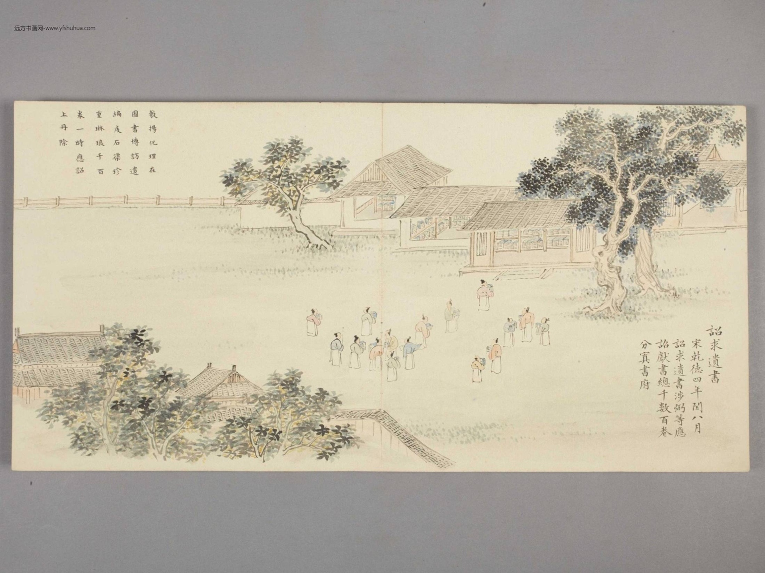 画归余纪典图册（12开）-8