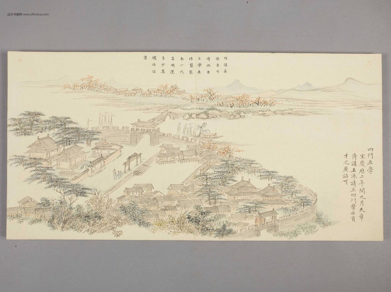 画归余纪典图册（12开）-9