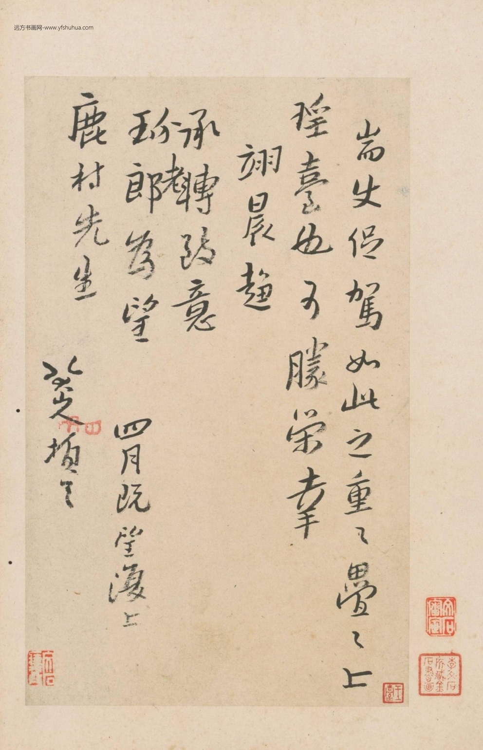 行书十三札册（13开）-1