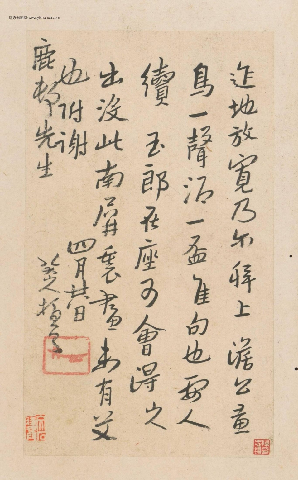 行书十三札册（13开）-2