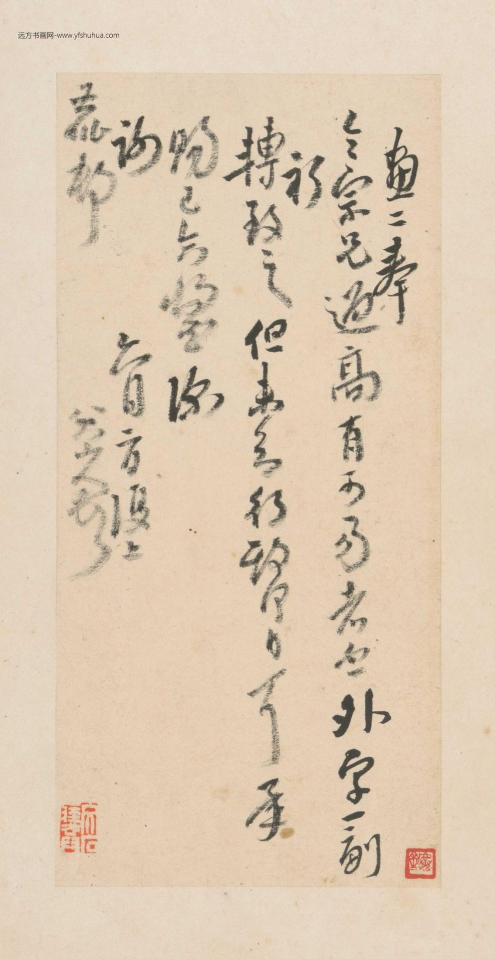 行书十三札册（13开）-3
