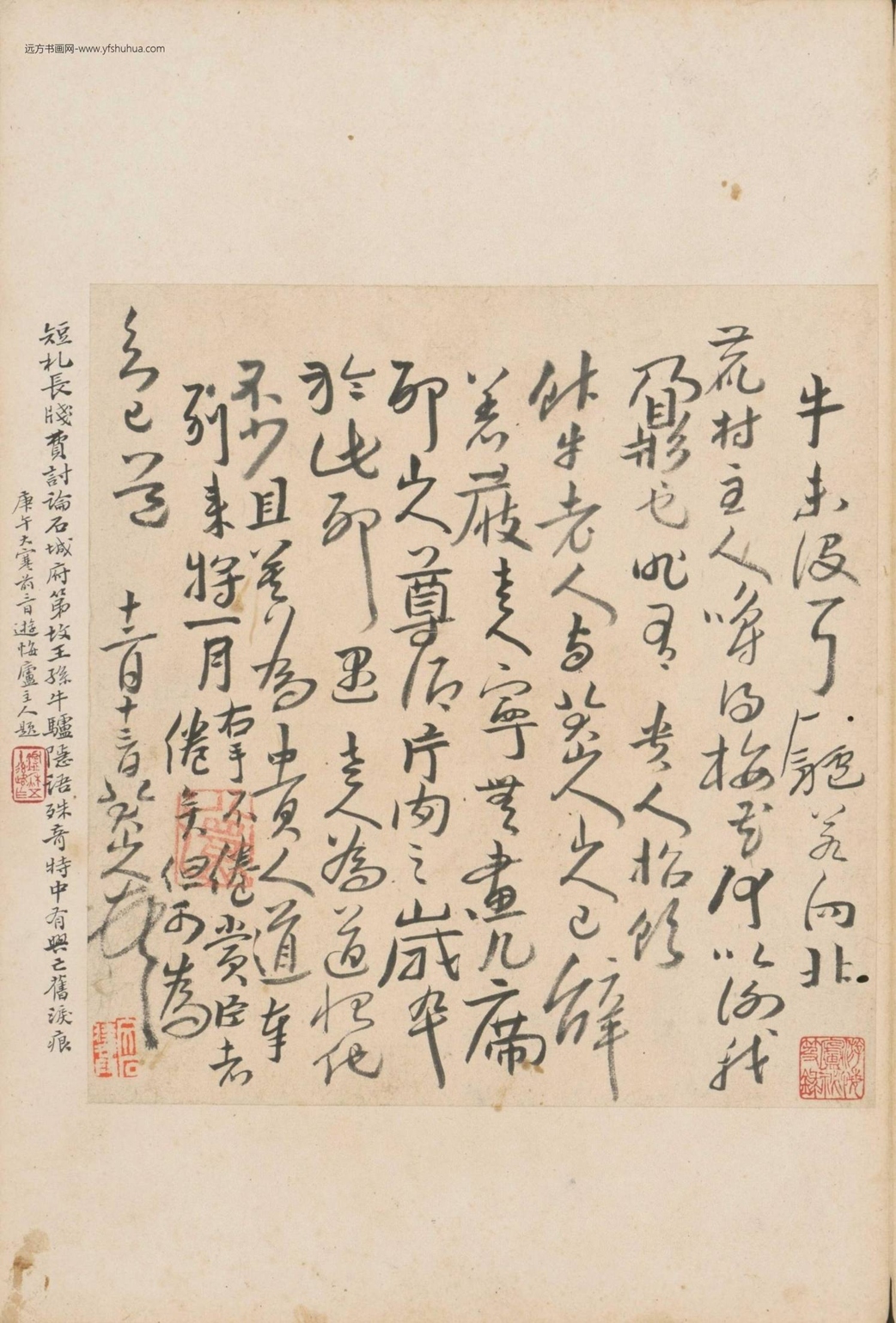 行书十三札册（13开）-4