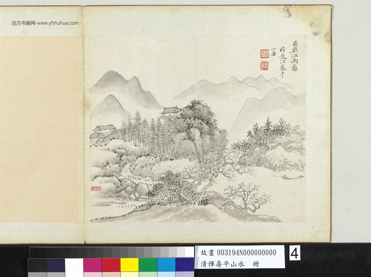 清朝代【恽寿平】《清山水册-9开》台北故宫博物院TIF高清大图  