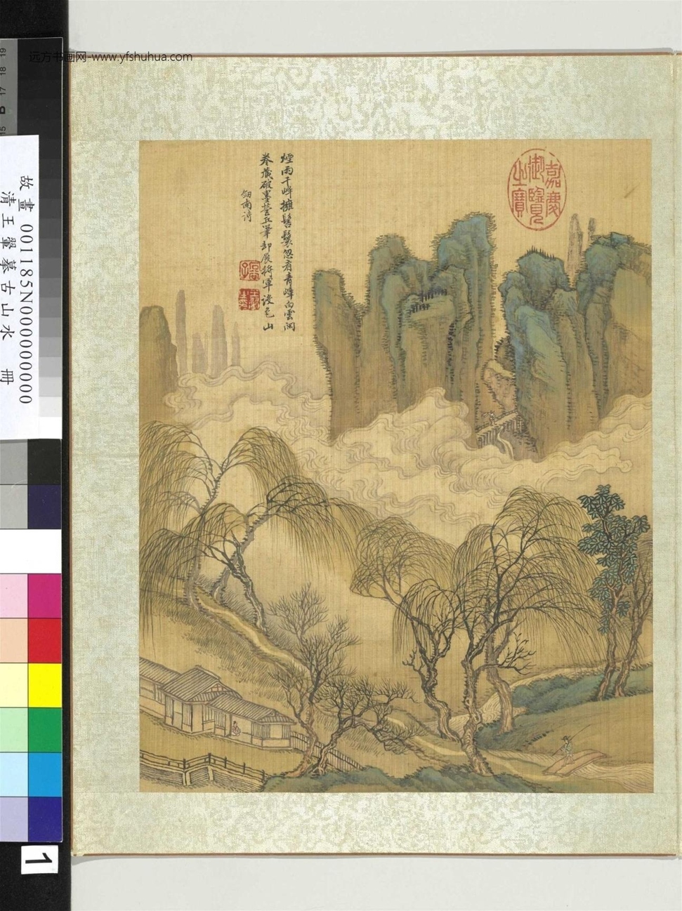 王翬 古澗寒煙図（原寸大）水墨画 欲しけれ 清 中国