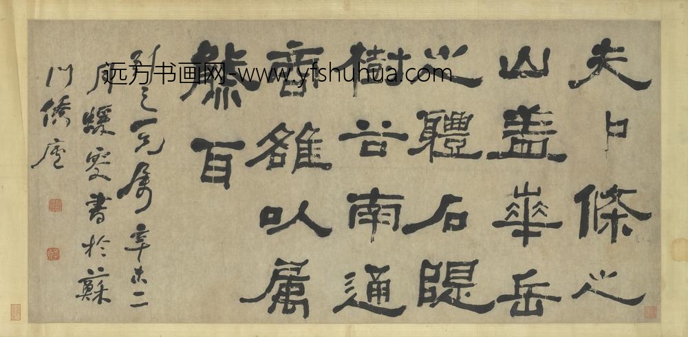 __清.何绍基隶书横幅.赠书__ABNPAA __清.何绍基隶书横幅.赠书__ABNPAA