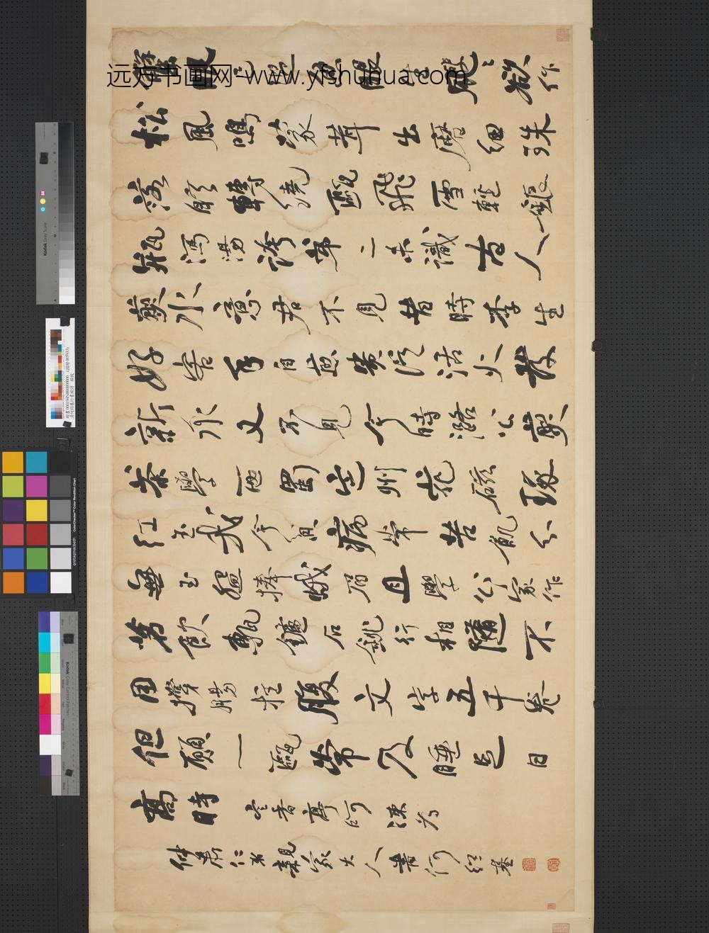 __清.何绍基行书苏诗横披.赠书__ABNPAA __清.何绍基行书苏诗横披.赠书__ABNPAA