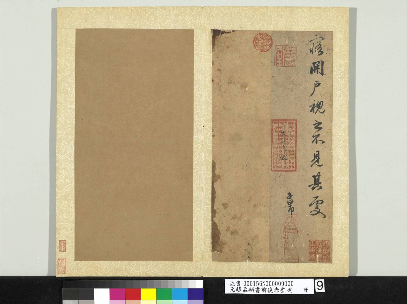 【JPG快速浏览版】【JPG快速浏览版】赵孟頫-书前后赤壁赋册- (9) 【JPG快速浏览版】【JPG快速浏览版】赵孟頫-书前后赤壁赋册- (9)