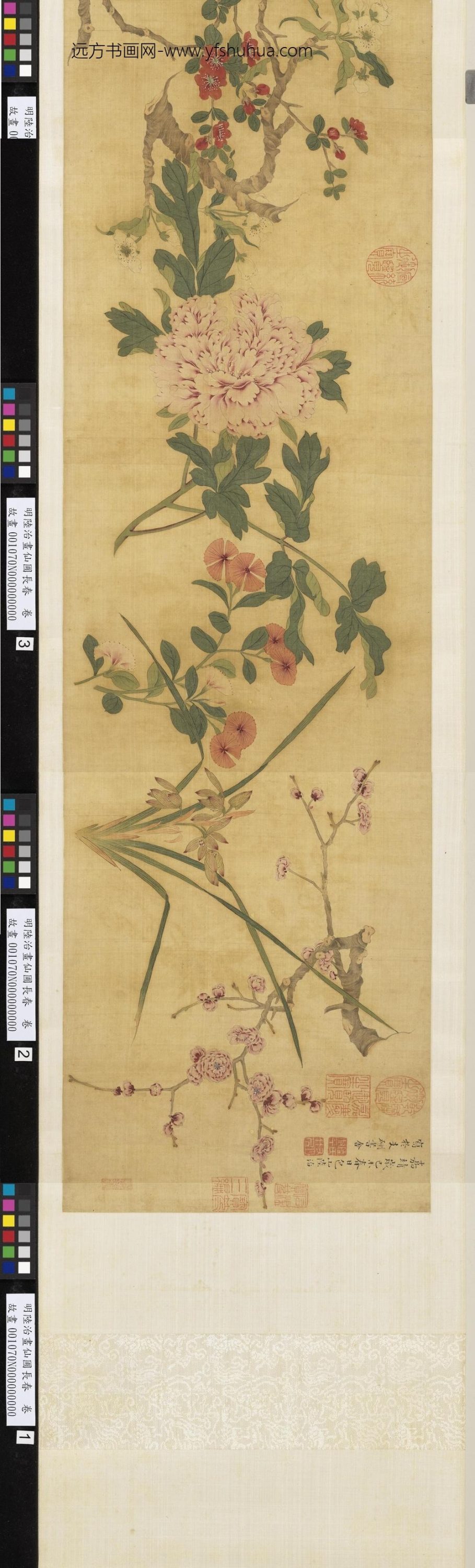 【TIF高清版】明-陆治-仙圃长春卷_ 【TIF高清版】明-陆治-仙圃长春卷_