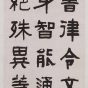清朝代【俞樾】《俞樾隶书勉臞客诗轴》故宫博物院TIF高清大图中国画古画素材