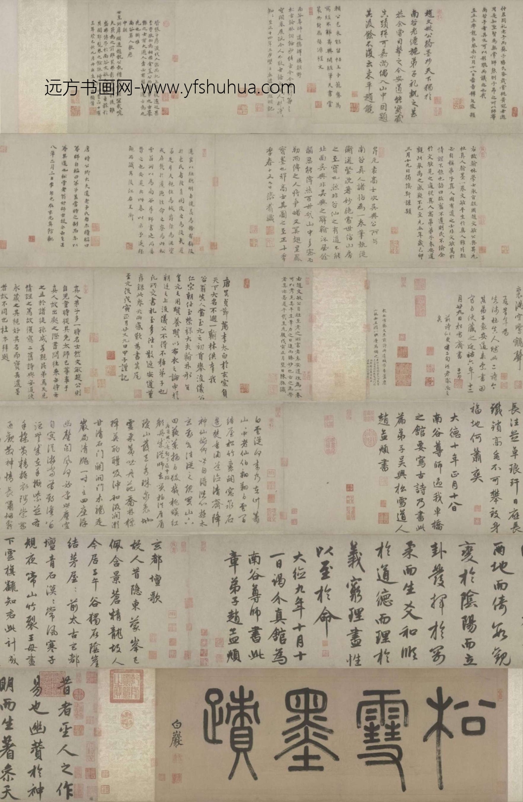 元-赵孟頫行书杂书三段卷-新00145355