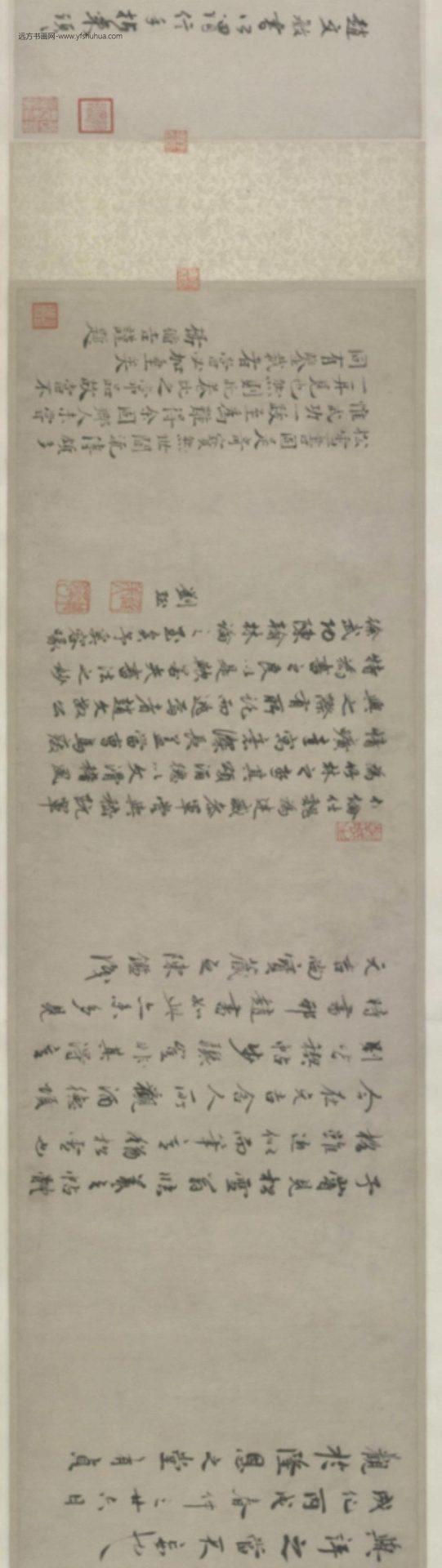 元-赵孟頫行书酒德颂卷-新00145353_5 元-赵孟頫行书酒德颂卷-新00145353_5