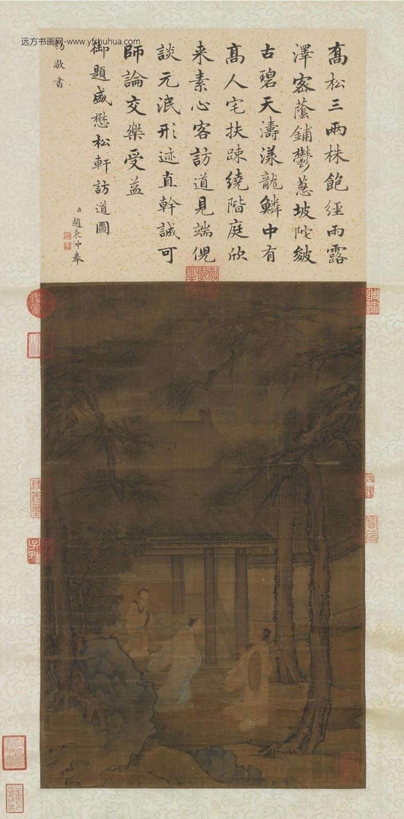 元_盛懋_松轩访道图
