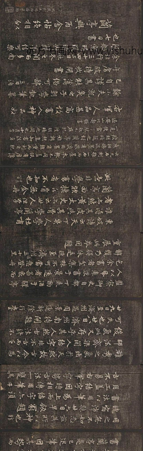 元_赵孟頫_临兰亭序及十三跋 (快雪堂法书)_0 元_赵孟頫_临兰亭序及十三跋 (快雪堂法书)_0