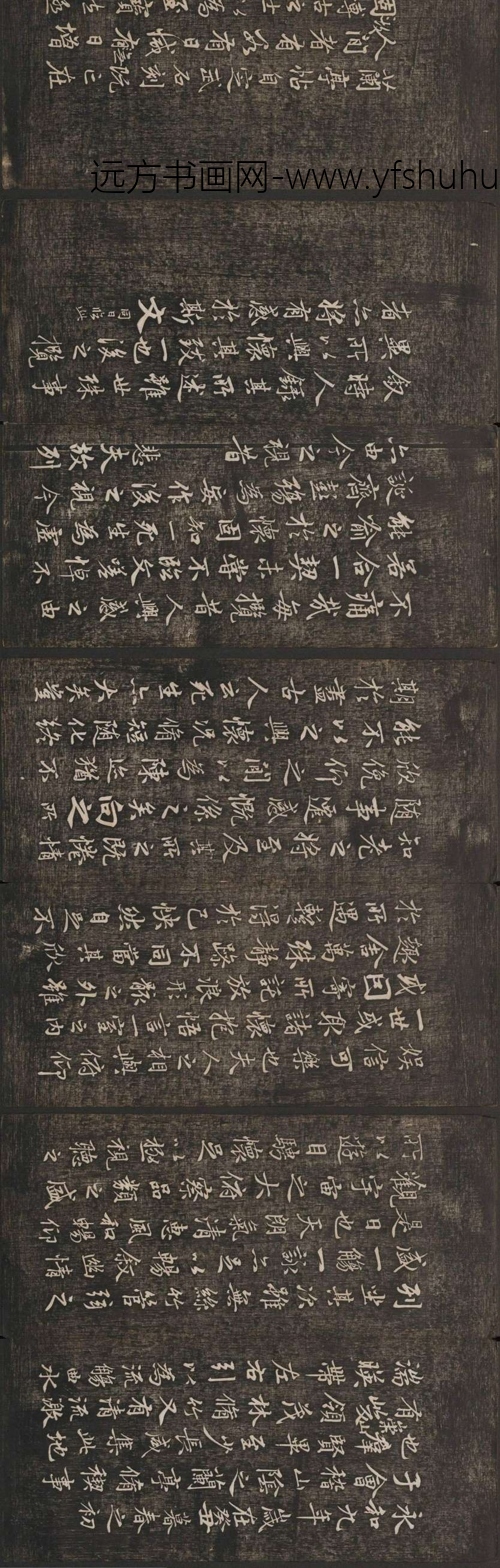 元_赵孟頫_临兰亭序及十三跋 (快雪堂法书)_2 元_赵孟頫_临兰亭序及十三跋 (快雪堂法书)_2