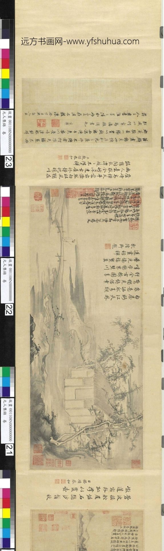 元_赵孟頫_元人集锦卷全卷_0 元_赵孟頫_元人集锦卷全卷_0