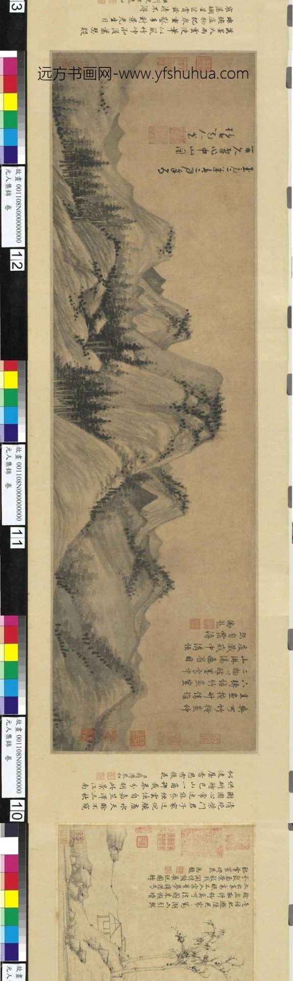 元_赵孟頫_元人集锦卷全卷_3 元_赵孟頫_元人集锦卷全卷_3